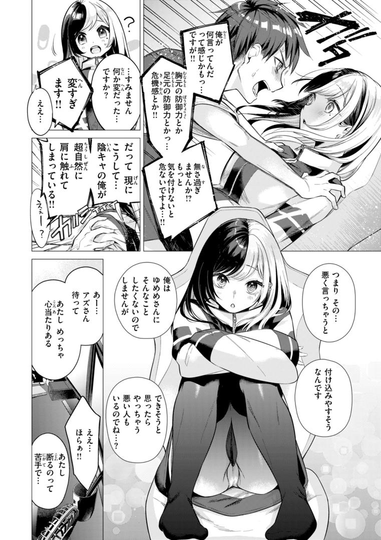 【エロ漫画】沼る女【単行本版】（亜美寿真）【b915awnmg03017】