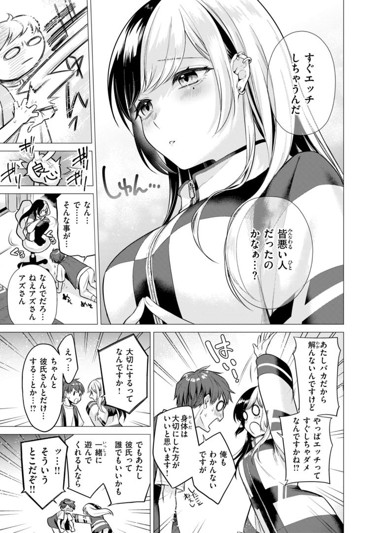 【エロ漫画】沼る女【単行本版】（亜美寿真）【b915awnmg03017】