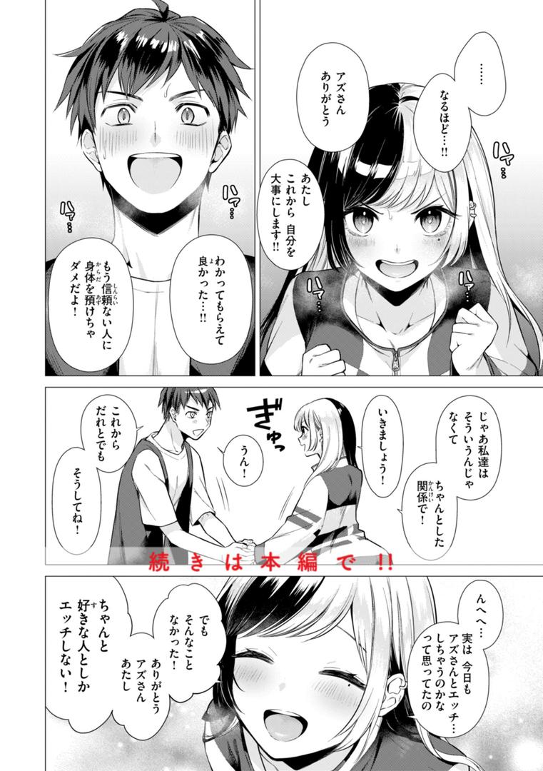 【エロ漫画】沼る女【単行本版】（亜美寿真）【b915awnmg03017】