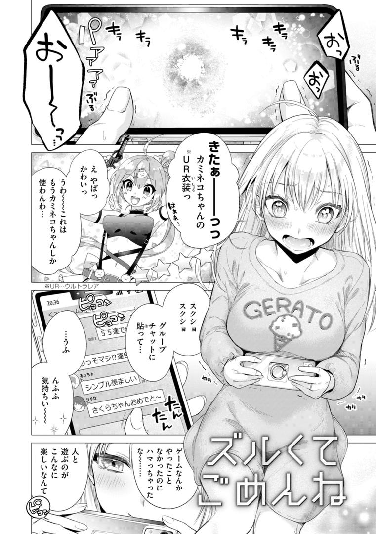 【エロ漫画】沼る女【単行本版】（亜美寿真）【b915awnmg03017】