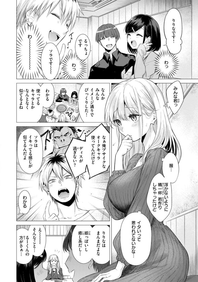 【エロ漫画】沼る女【単行本版】（亜美寿真）【b915awnmg03017】