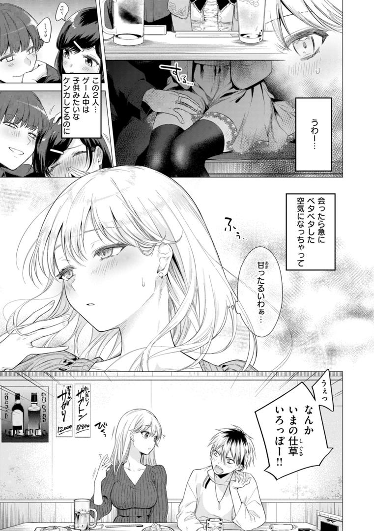 【エロ漫画】沼る女【単行本版】（亜美寿真）【b915awnmg03017】