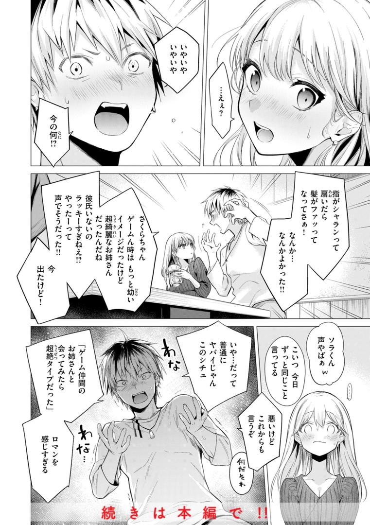 【エロ漫画】沼る女【単行本版】（亜美寿真）【b915awnmg03017】