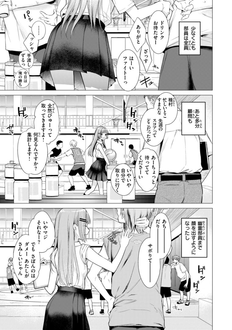 【エロ漫画】沼る女【単行本版】（亜美寿真）【b915awnmg03017】