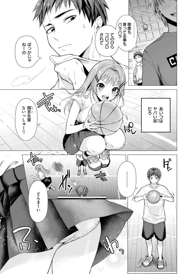 【エロ漫画】沼る女【単行本版】（亜美寿真）【b915awnmg03017】