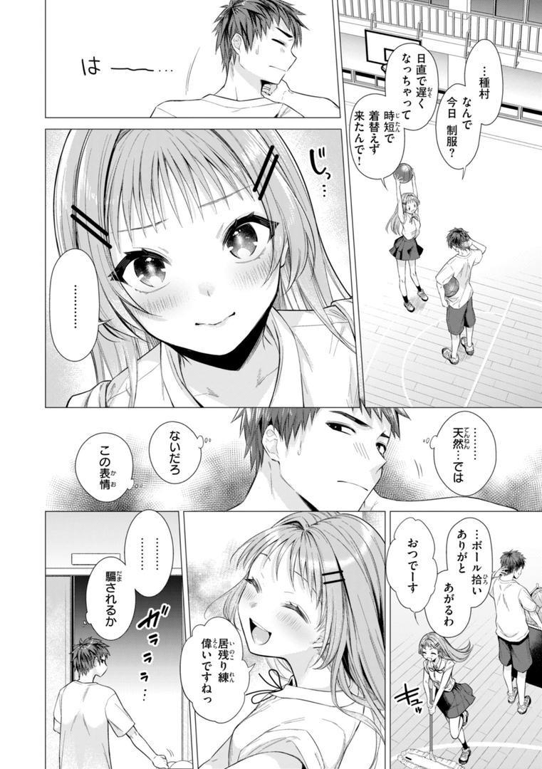 【エロ漫画】沼る女【単行本版】（亜美寿真）【b915awnmg03017】
