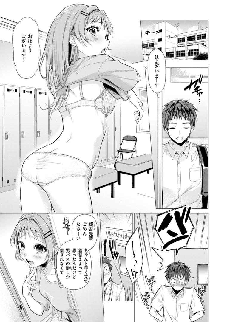 【エロ漫画】沼る女【単行本版】（亜美寿真）【b915awnmg03017】