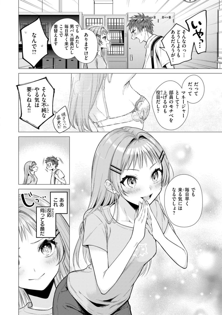 【エロ漫画】沼る女【単行本版】（亜美寿真）【b915awnmg03017】