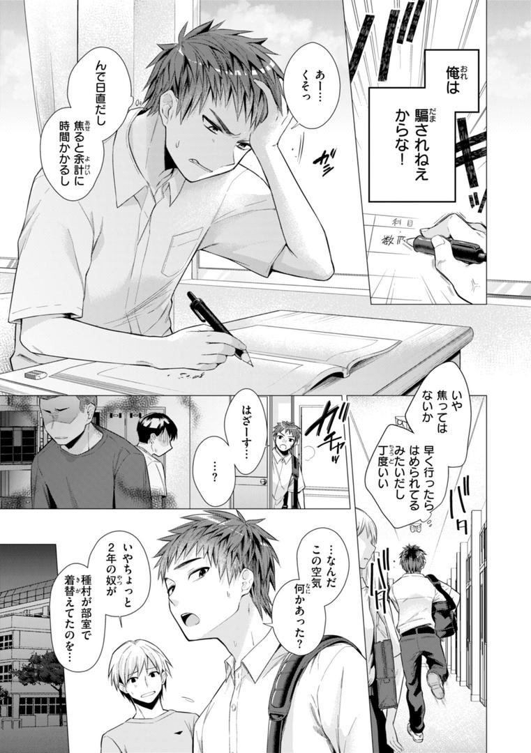 【エロ漫画】沼る女【単行本版】（亜美寿真）【b915awnmg03017】