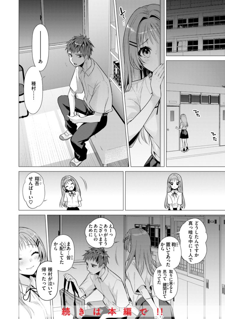 【エロ漫画】沼る女【単行本版】（亜美寿真）【b915awnmg03017】