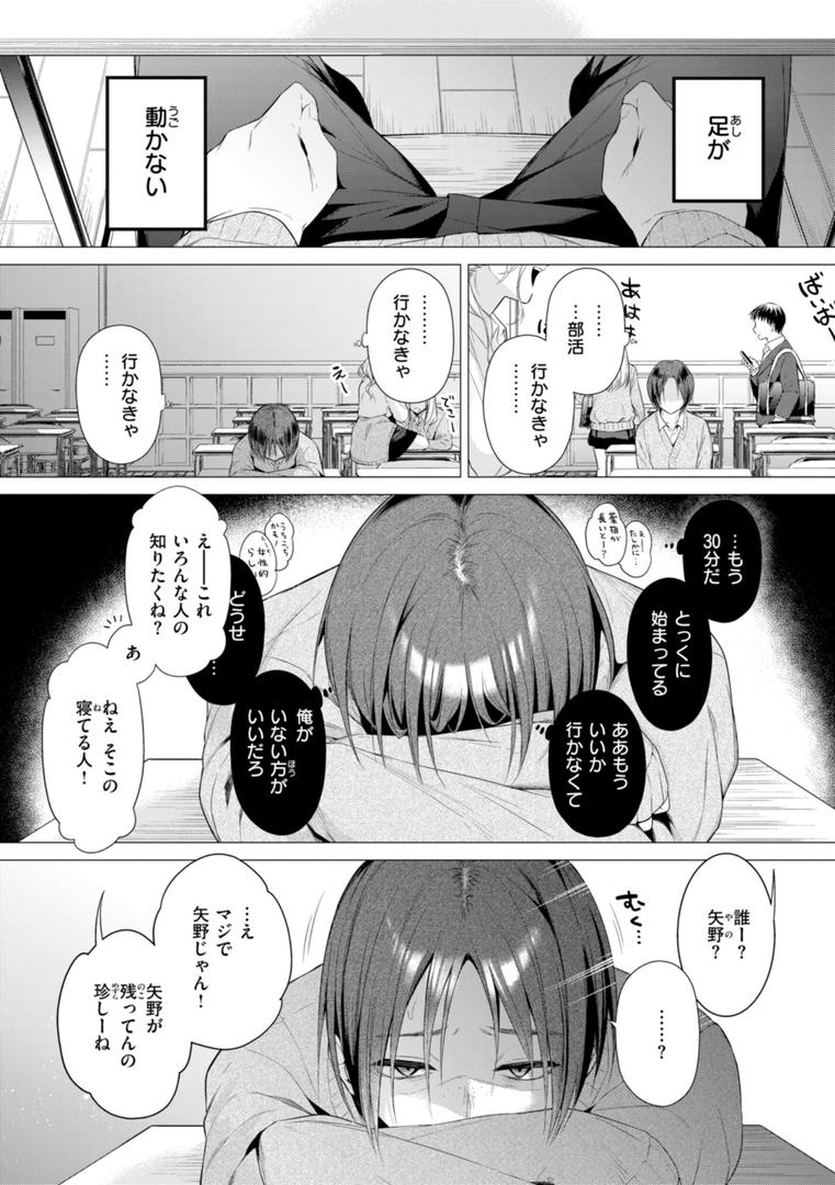 【エロ漫画】沼る女【単行本版】（亜美寿真）【b915awnmg03017】