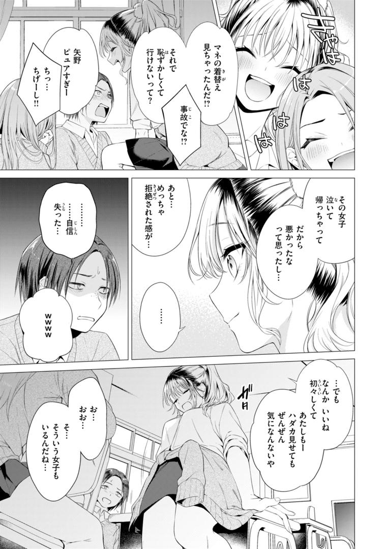 【エロ漫画】沼る女【単行本版】（亜美寿真）【b915awnmg03017】