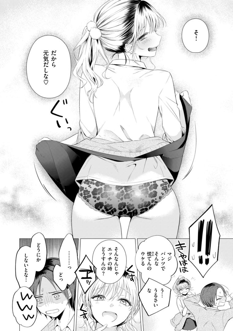 【エロ漫画】沼る女【単行本版】（亜美寿真）【b915awnmg03017】