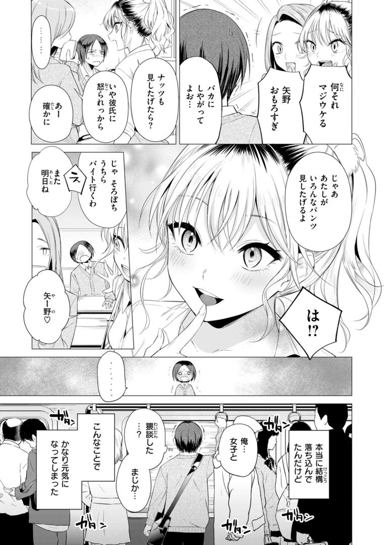 【エロ漫画】沼る女【単行本版】（亜美寿真）【b915awnmg03017】