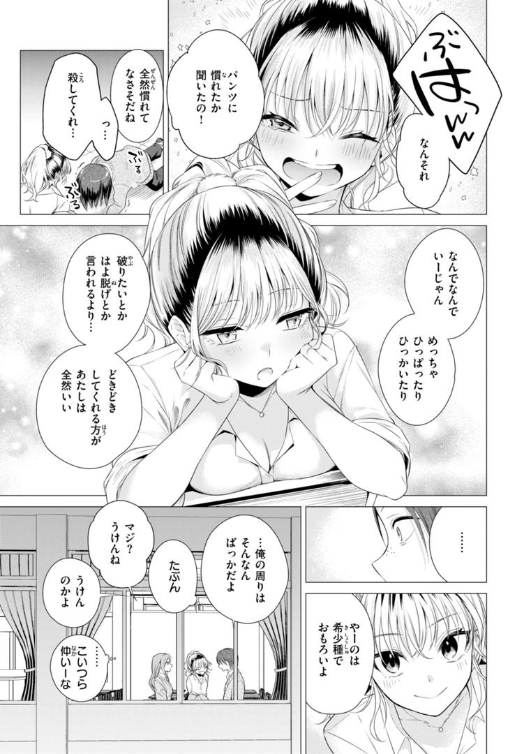 【エロ漫画】沼る女【単行本版】（亜美寿真）【b915awnmg03017】