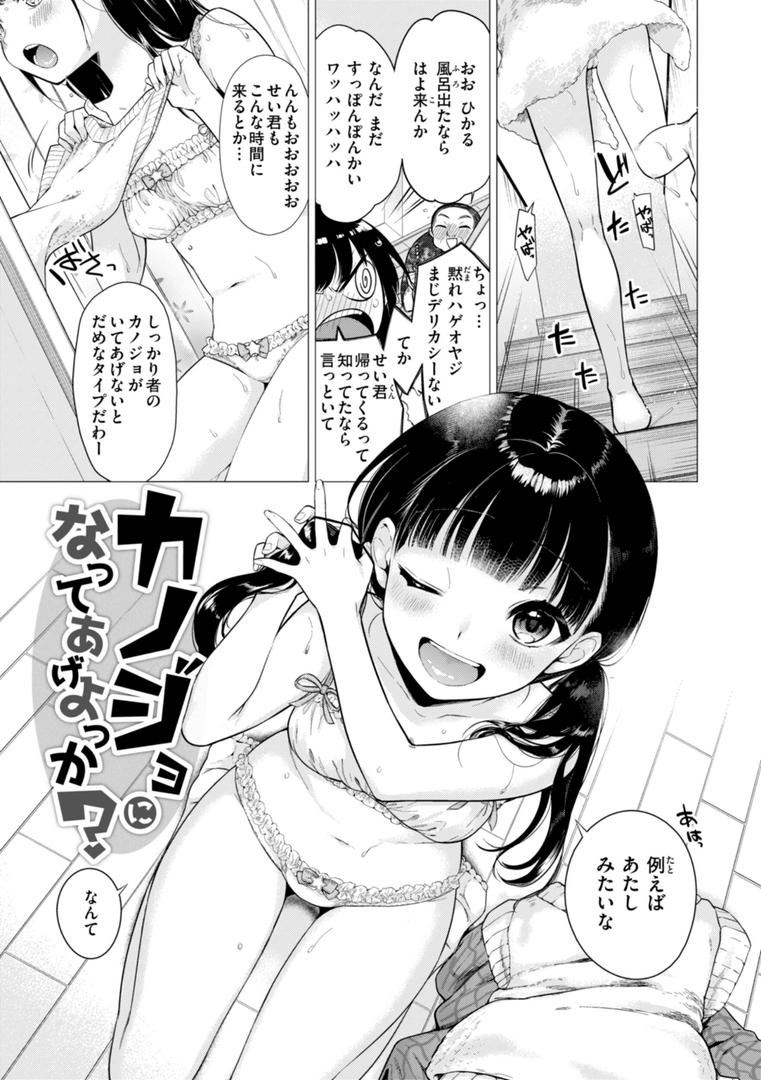【エロ漫画】沼る女【単行本版】（亜美寿真）【b915awnmg03017】