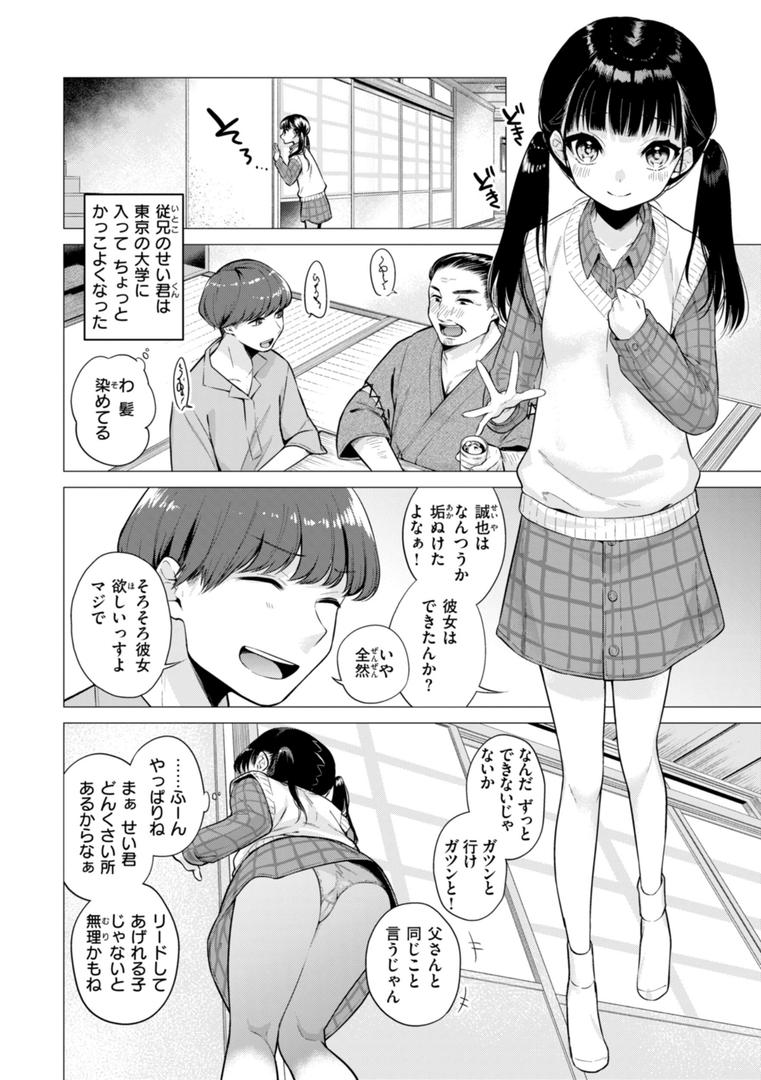 【エロ漫画】沼る女【単行本版】（亜美寿真）【b915awnmg03017】