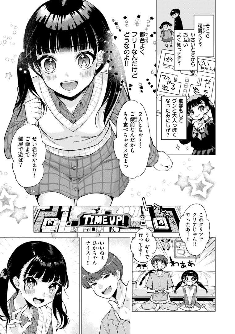 【エロ漫画】沼る女【単行本版】（亜美寿真）【b915awnmg03017】