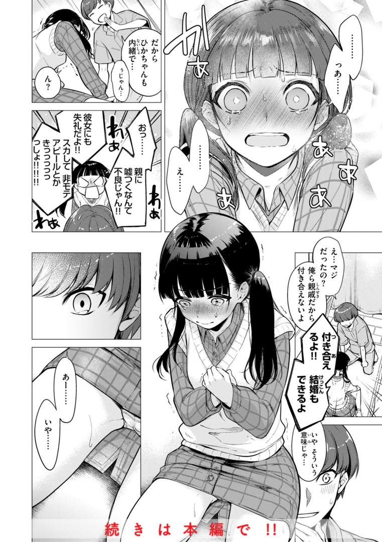 【エロ漫画】沼る女【単行本版】（亜美寿真）【b915awnmg03017】