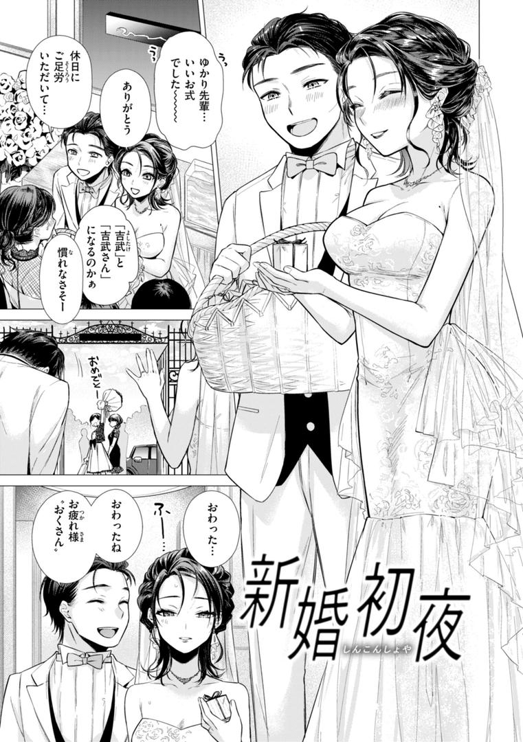 【エロ漫画】沼る女【単行本版】（亜美寿真）【b915awnmg03017】