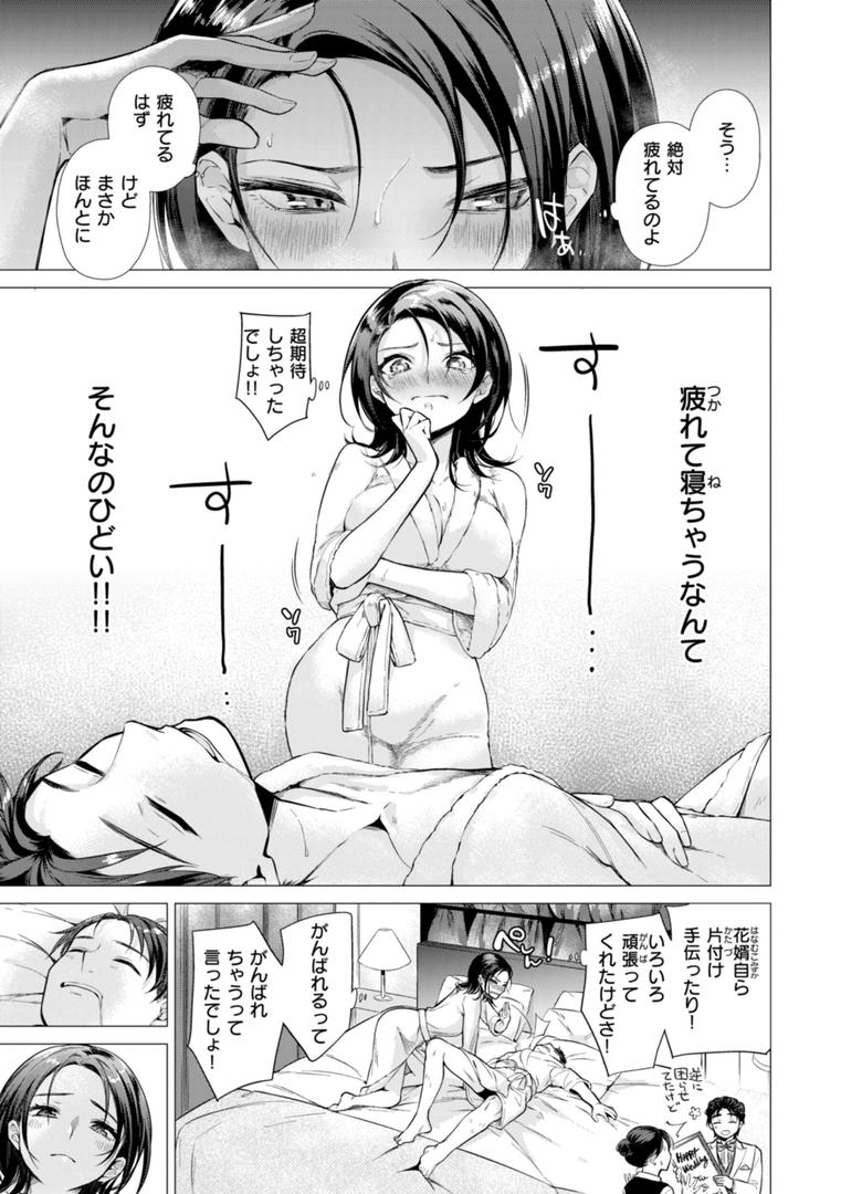 【エロ漫画】沼る女【単行本版】（亜美寿真）【b915awnmg03017】