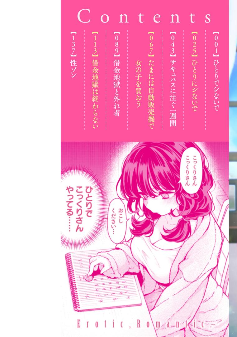 【エロ漫画】えろいろまん（エロ井ロエ）【b915awnmg03030】