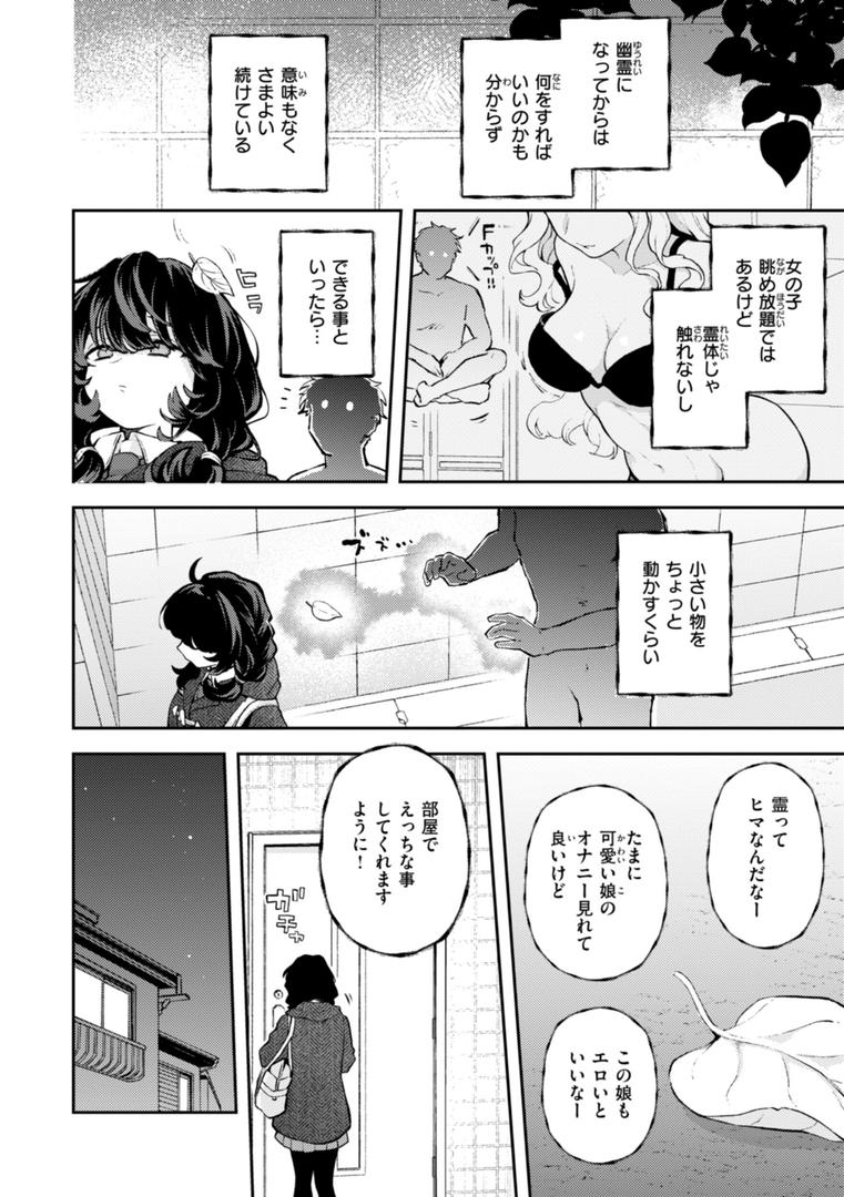 【エロ漫画】えろいろまん（エロ井ロエ）【b915awnmg03030】