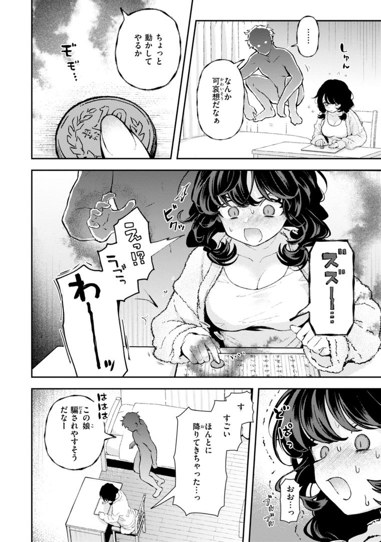 【エロ漫画】えろいろまん（エロ井ロエ）【b915awnmg03030】