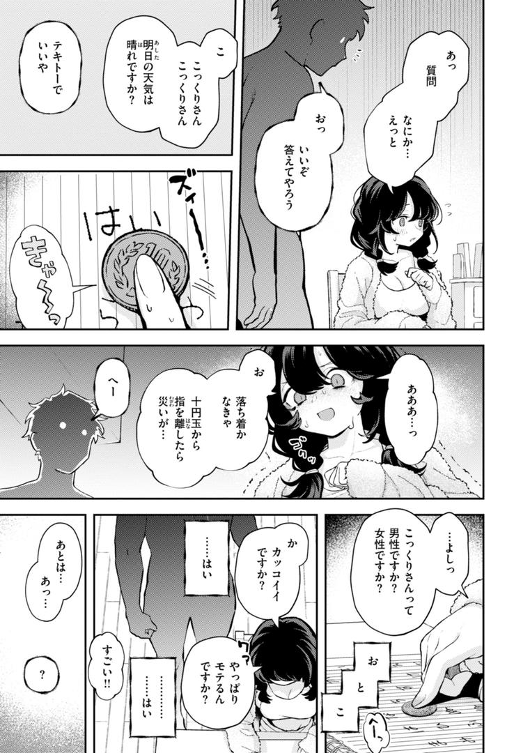 【エロ漫画】えろいろまん（エロ井ロエ）【b915awnmg03030】