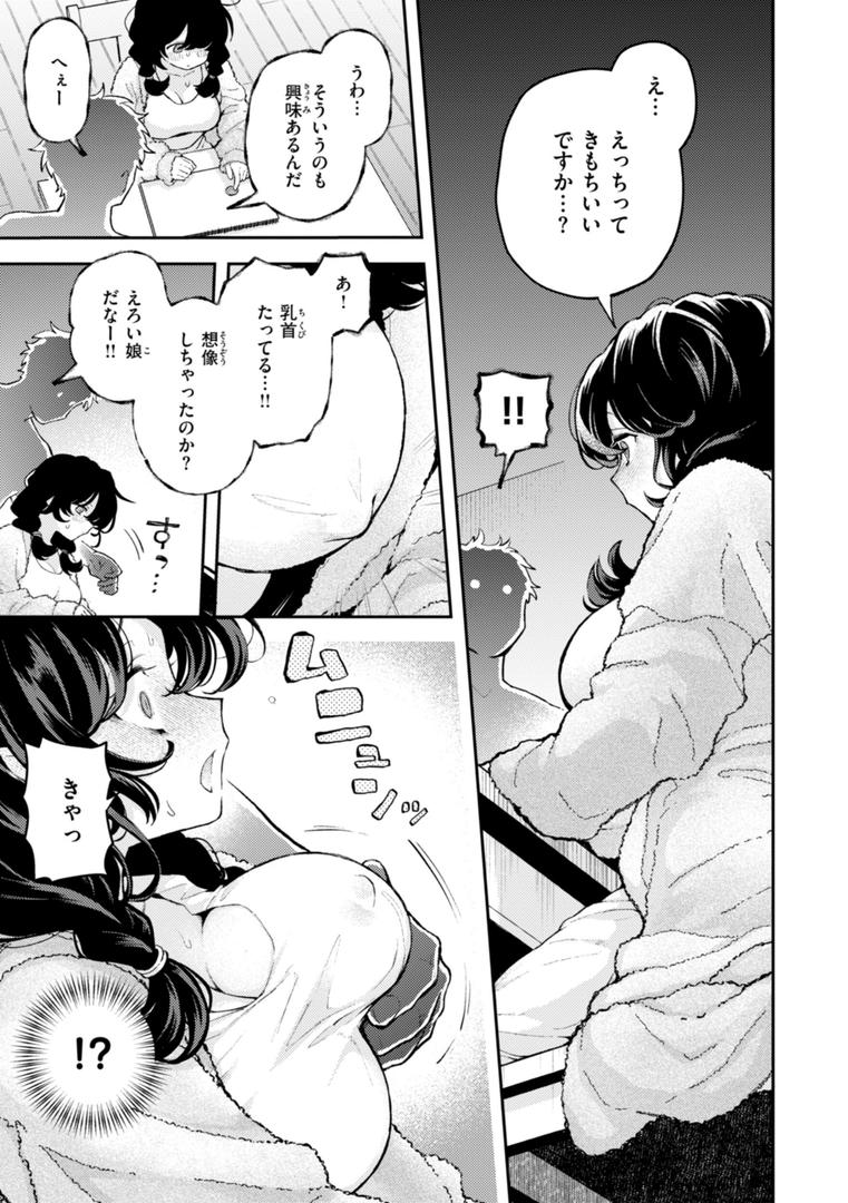 【エロ漫画】えろいろまん（エロ井ロエ）【b915awnmg03030】