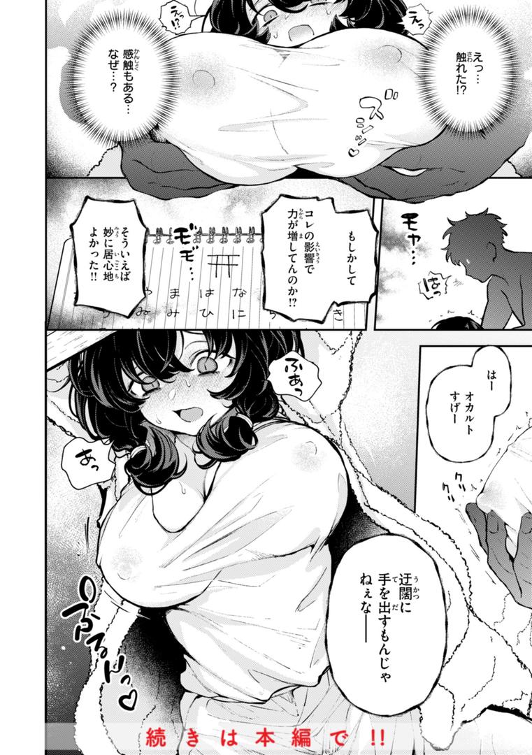 【エロ漫画】えろいろまん（エロ井ロエ）【b915awnmg03030】