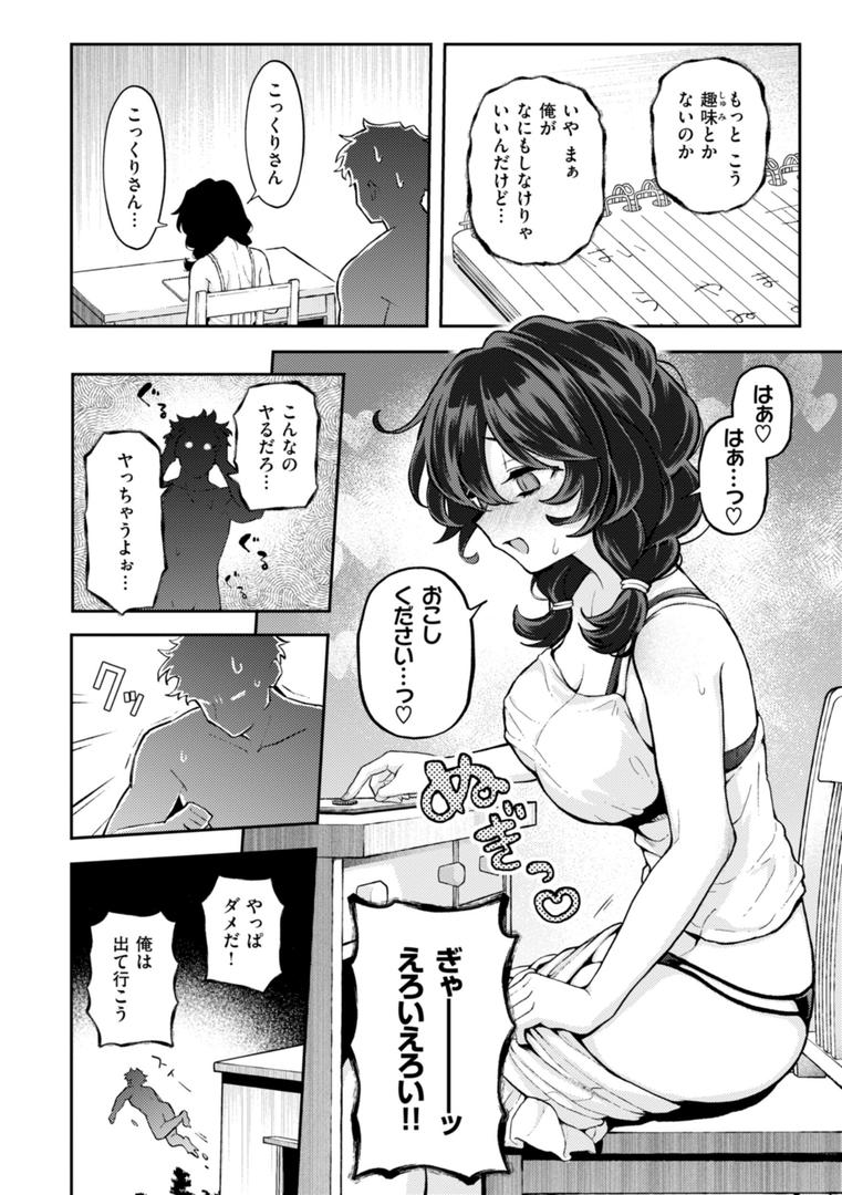 【エロ漫画】えろいろまん（エロ井ロエ）【b915awnmg03030】