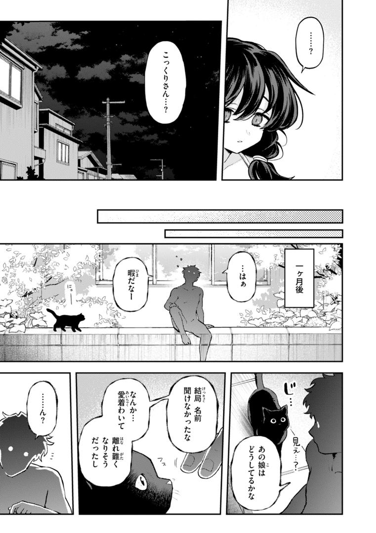 【エロ漫画】えろいろまん（エロ井ロエ）【b915awnmg03030】