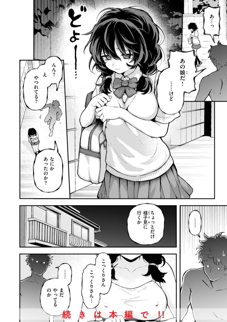 【エロ漫画】えろいろまん（エロ井ロエ）【b915awnmg03030】