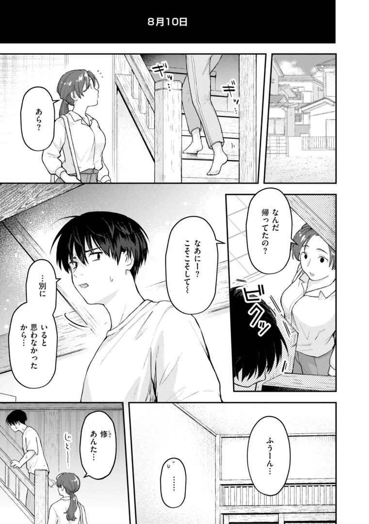 【エロ漫画】えろいろまん（エロ井ロエ）【b915awnmg03030】