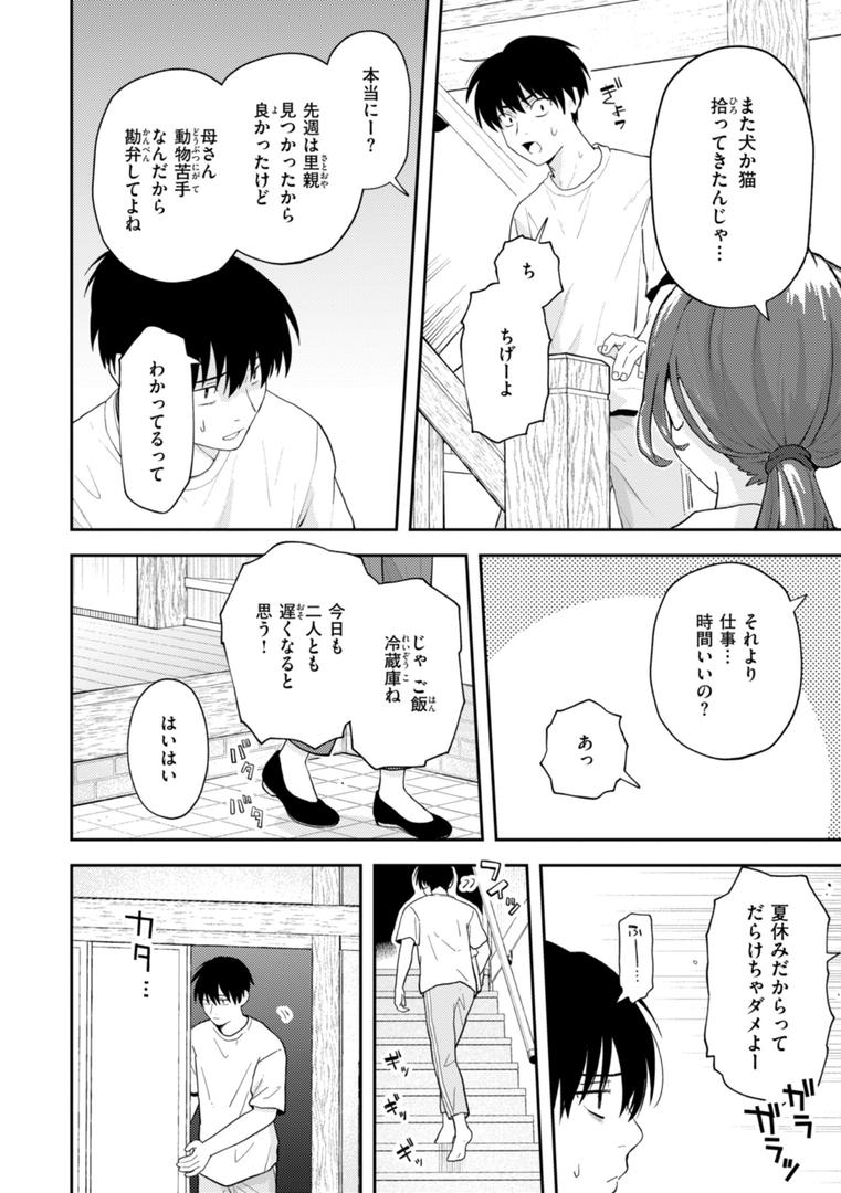 【エロ漫画】えろいろまん（エロ井ロエ）【b915awnmg03030】