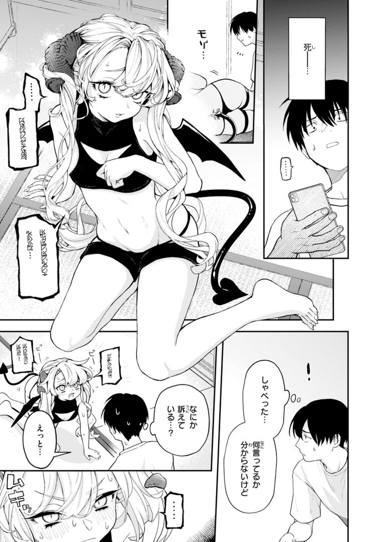 【エロ漫画】えろいろまん（エロ井ロエ）【b915awnmg03030】