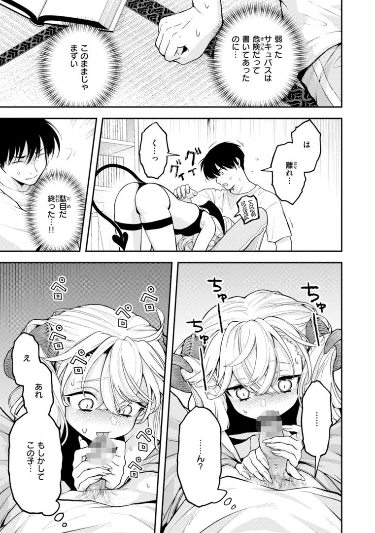 【エロ漫画】えろいろまん（エロ井ロエ）【b915awnmg03030】