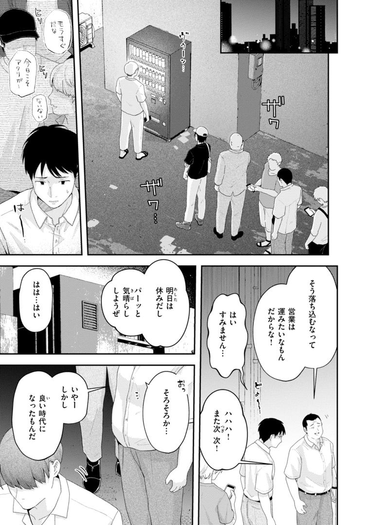【エロ漫画】えろいろまん（エロ井ロエ）【b915awnmg03030】