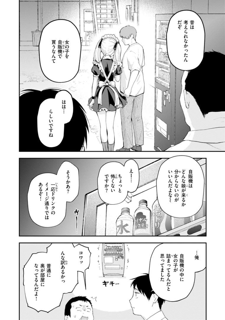 【エロ漫画】えろいろまん（エロ井ロエ）【b915awnmg03030】