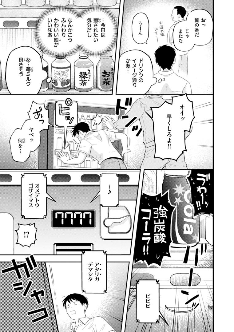 【エロ漫画】えろいろまん（エロ井ロエ）【b915awnmg03030】