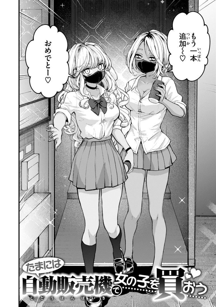 【エロ漫画】えろいろまん（エロ井ロエ）【b915awnmg03030】