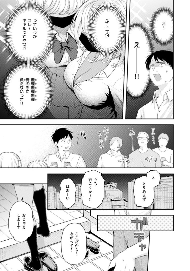 【エロ漫画】えろいろまん（エロ井ロエ）【b915awnmg03030】