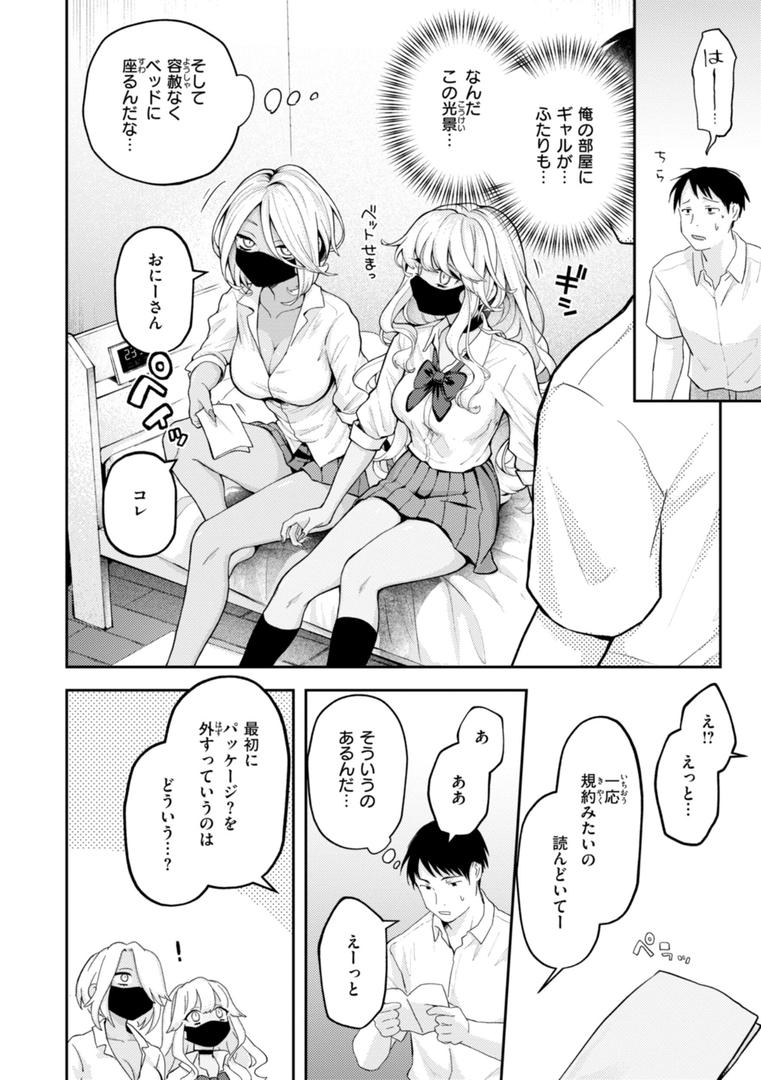 【エロ漫画】えろいろまん（エロ井ロエ）【b915awnmg03030】