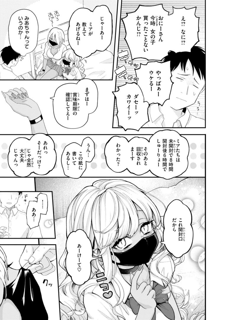 【エロ漫画】えろいろまん（エロ井ロエ）【b915awnmg03030】
