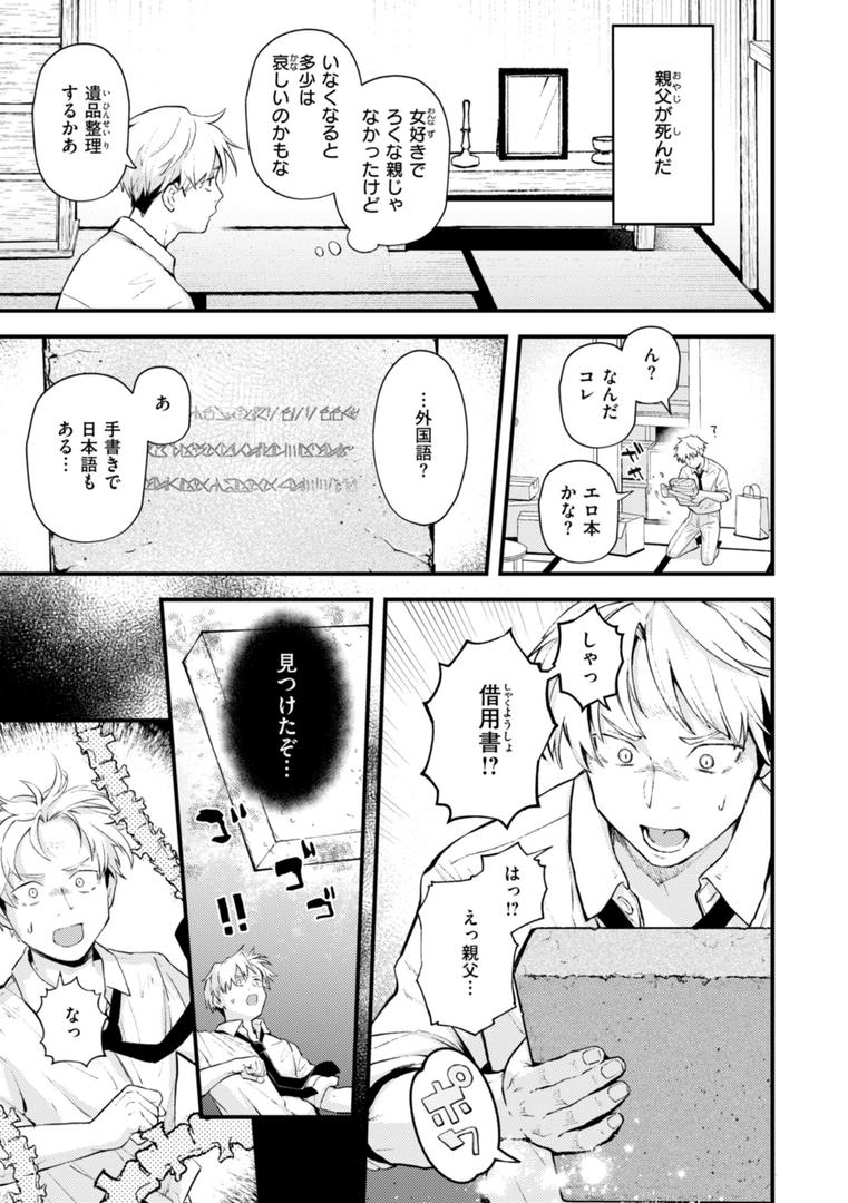 【エロ漫画】えろいろまん（エロ井ロエ）【b915awnmg03030】