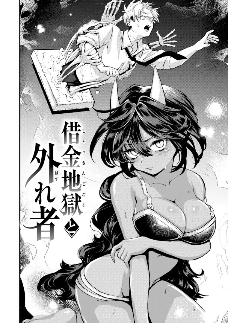 【エロ漫画】えろいろまん（エロ井ロエ）【b915awnmg03030】