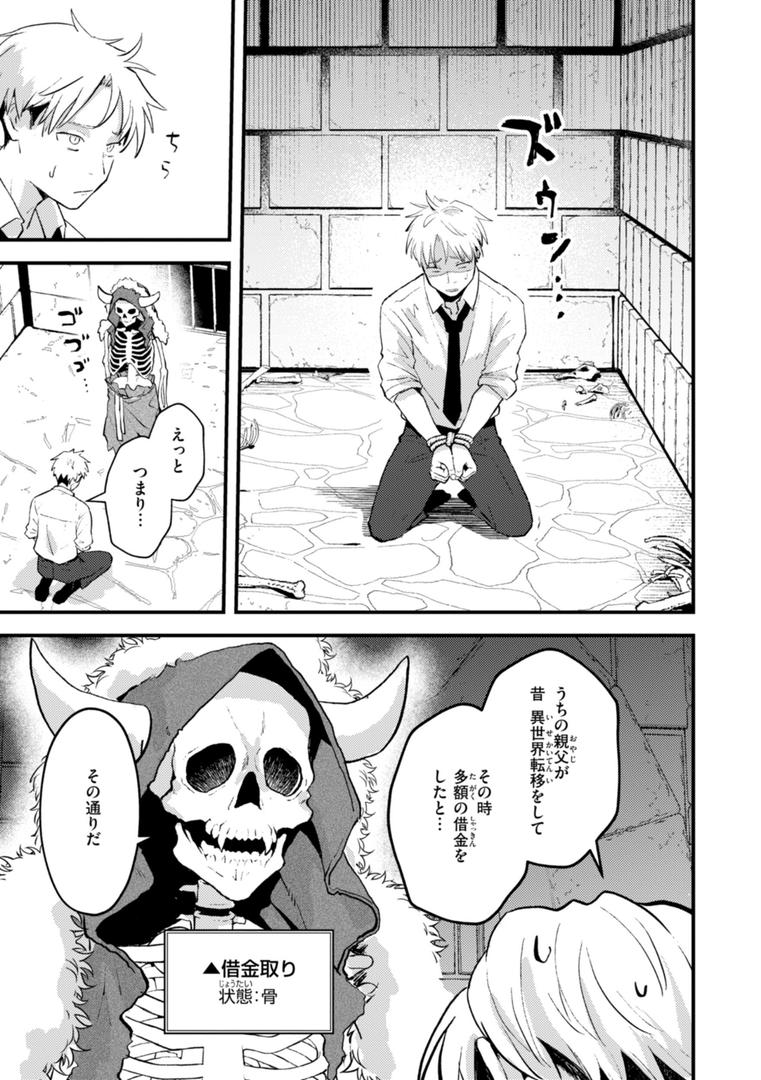 【エロ漫画】えろいろまん（エロ井ロエ）【b915awnmg03030】