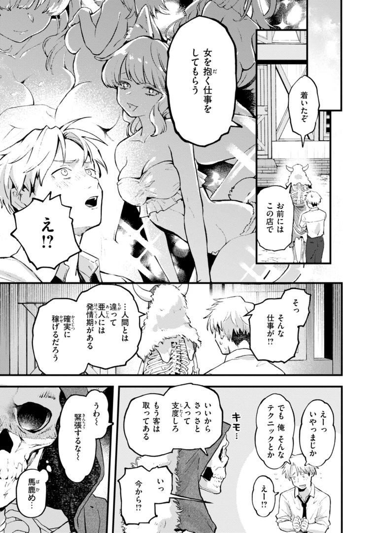 【エロ漫画】えろいろまん（エロ井ロエ）【b915awnmg03030】