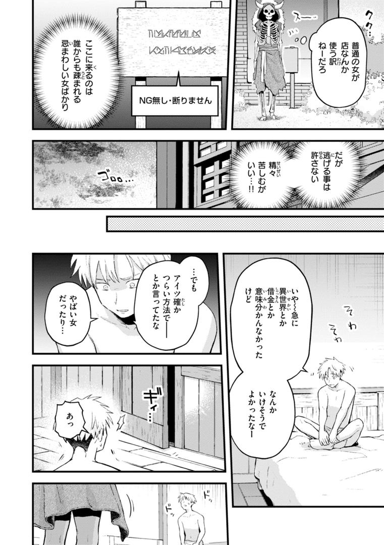 【エロ漫画】えろいろまん（エロ井ロエ）【b915awnmg03030】